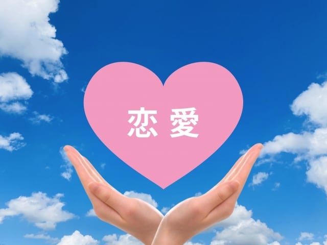 大人の恋愛♡不倫♡誰にも言えない話お聴きします 誰にも言えないあなたの恋愛の話ベテラン女子が受け止めます♡ イメージ10