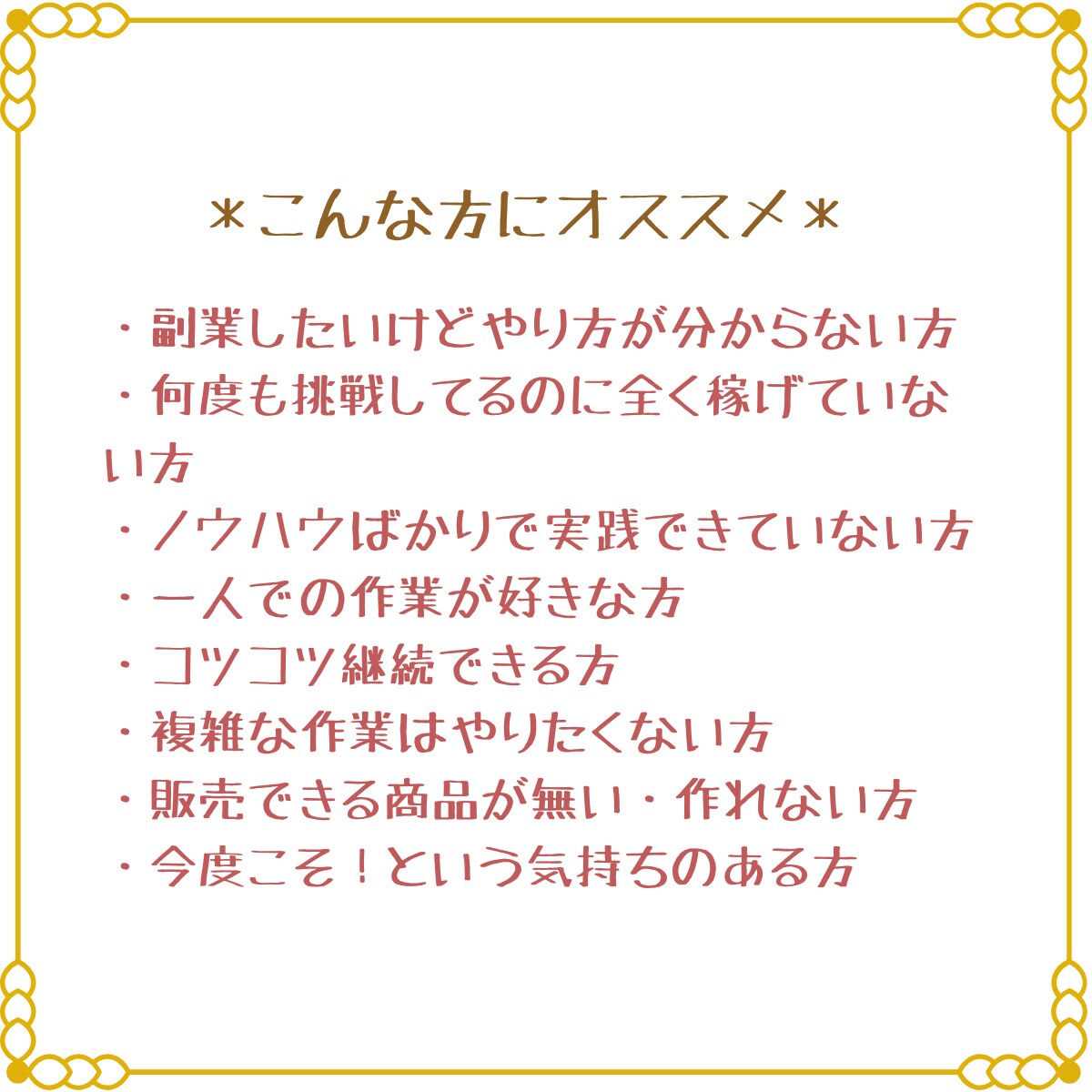 副業初心者でも２週間で0→1達成した方法教えます 資金も知識も経験も不要！誰でも真似できる超簡単収入アップ術 イメージ6