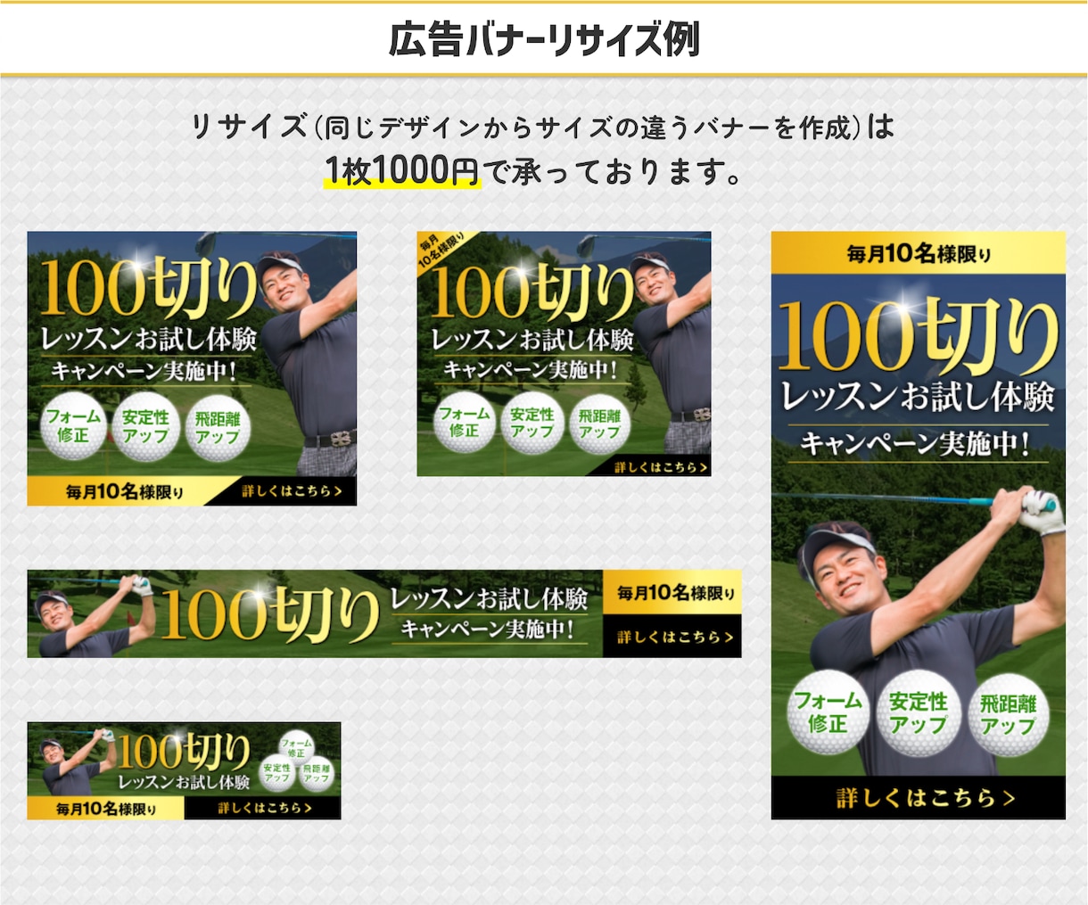 反応のとれるバナー・LPヘッダー作成いたします 修正回数無制限！有料素材使用の高品質デザインをご提供します！ イメージ7