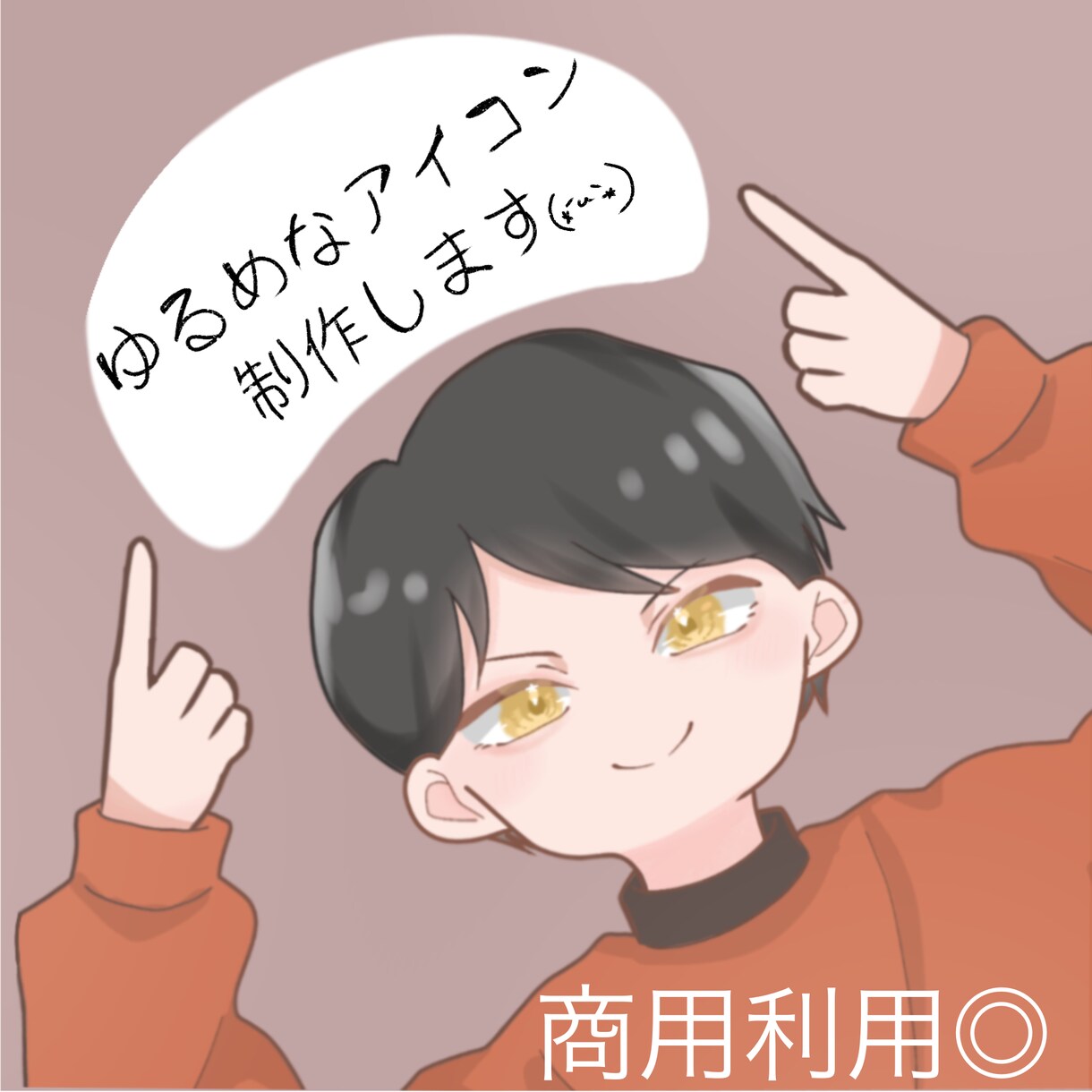 SNS用アイコン制作します ひょっこり顔を出すような、かわいらしいアイコンいかがですか？ イメージ1