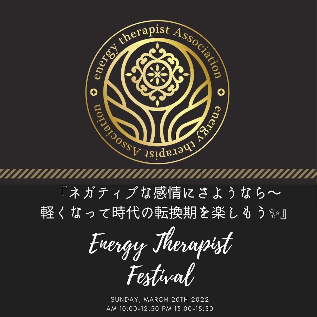 エナジーセラピストがあなたの願望実現に伴走します 気療術師✖️エナジーセラピストであなたにあったヒーリング等 イメージ2