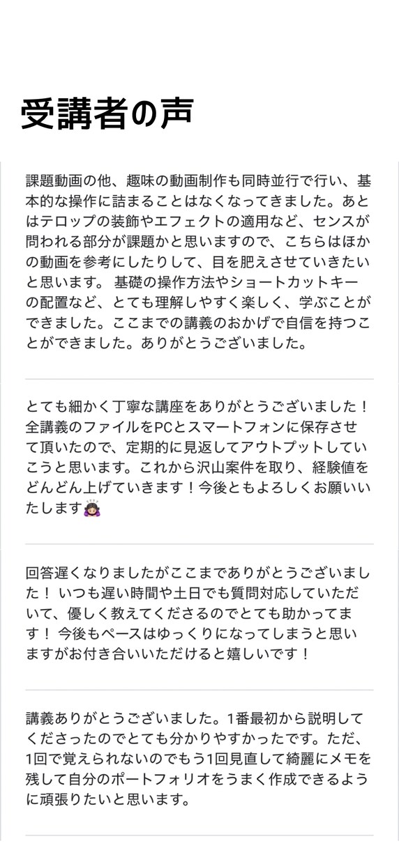 動画編集(専業・副業)で案件を取れるレベルにします 初心者でも最短でプロレベルに！ イメージ3