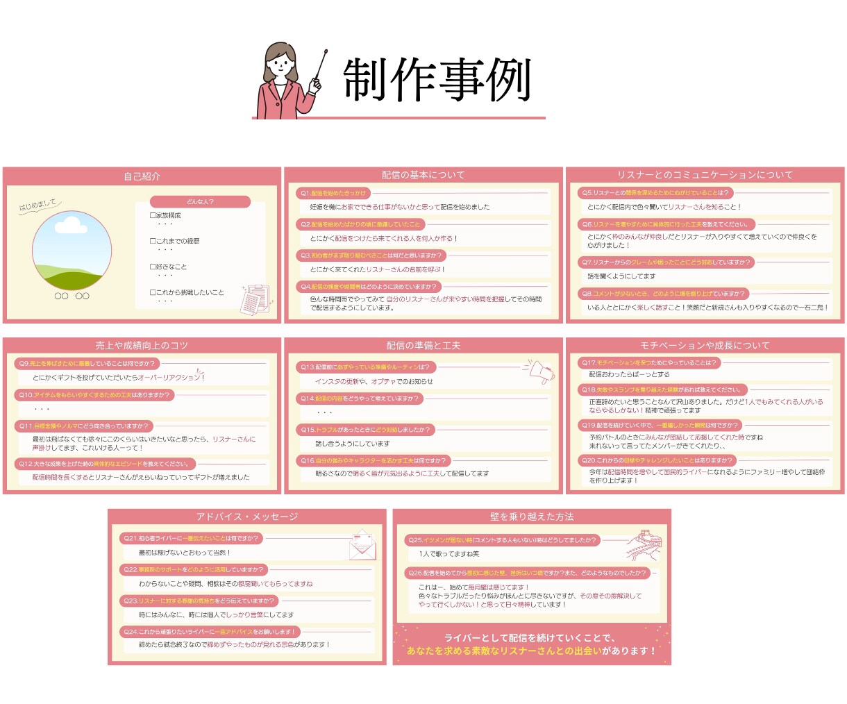 デザイナーが読みたくなるスライド資料作成します LINEやSNSの企画用資料にも！興味・理解・行動に繋がる イメージ6