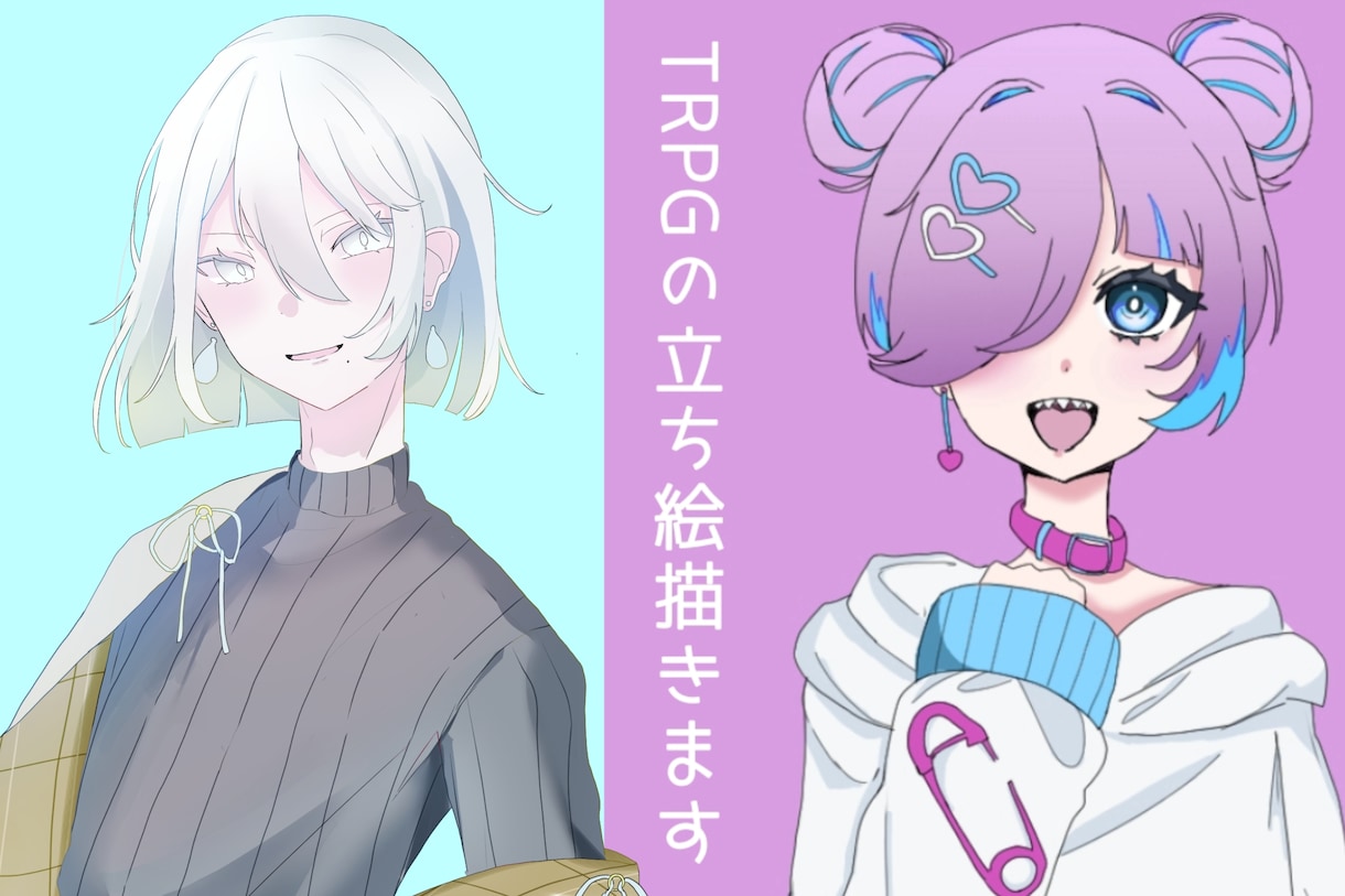 顔が良い！TRPG用の立ち絵を描きます 女の子や中性的なキャラが得意です！ イメージ1