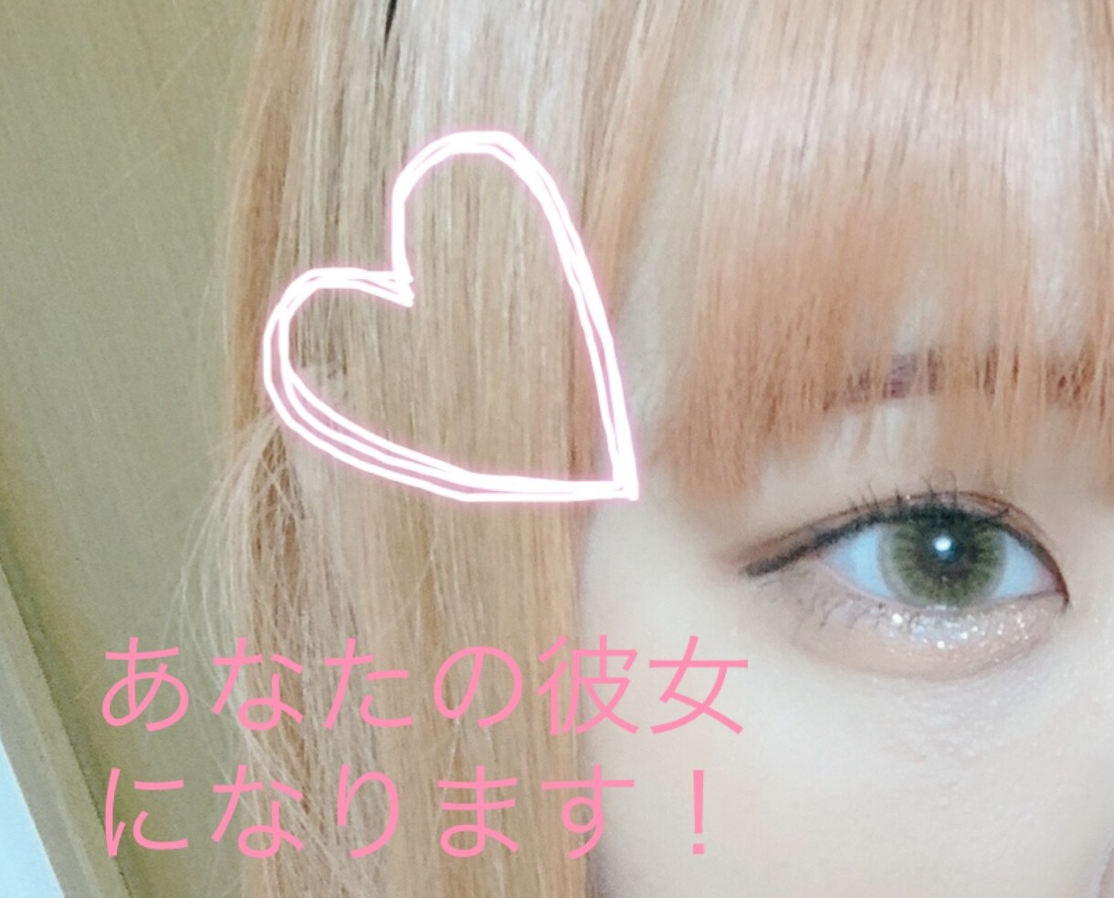 保育士彼女があなたを癒します 1時間あなただけに夢中！チャットで彼女になります♡ イメージ1