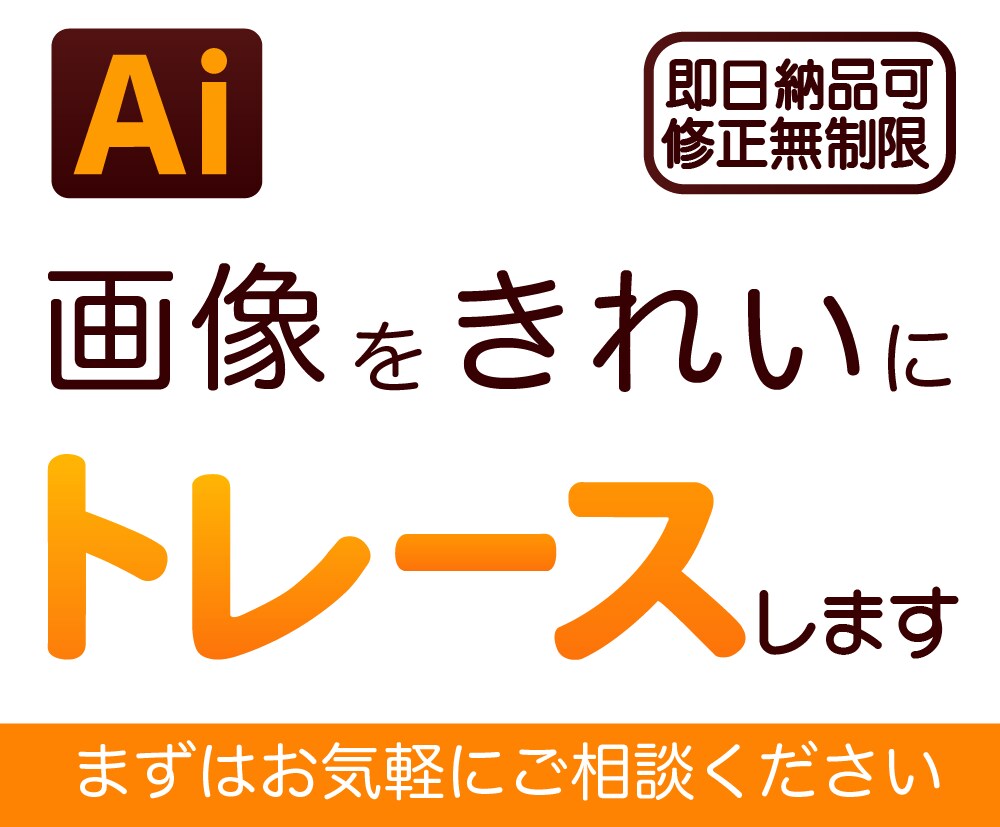 格安でロゴ画像からaiデータを作成します 親切、丁寧にトレースいたします。 イメージ1