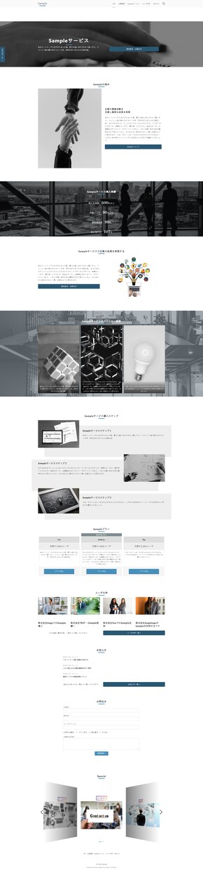 中小/スタートアップ/個人向けサイトを制作します 中小/スタートアップ/個人向けの一括Webサイト制作 イメージ8