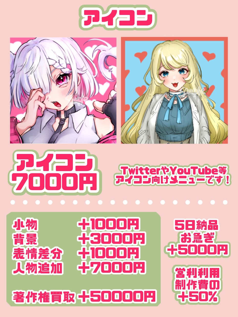とにかく可愛い！一枚絵を作成します 可愛い男女が大得意！とびきりキュートで魅力的にお描きします！ イメージ4
