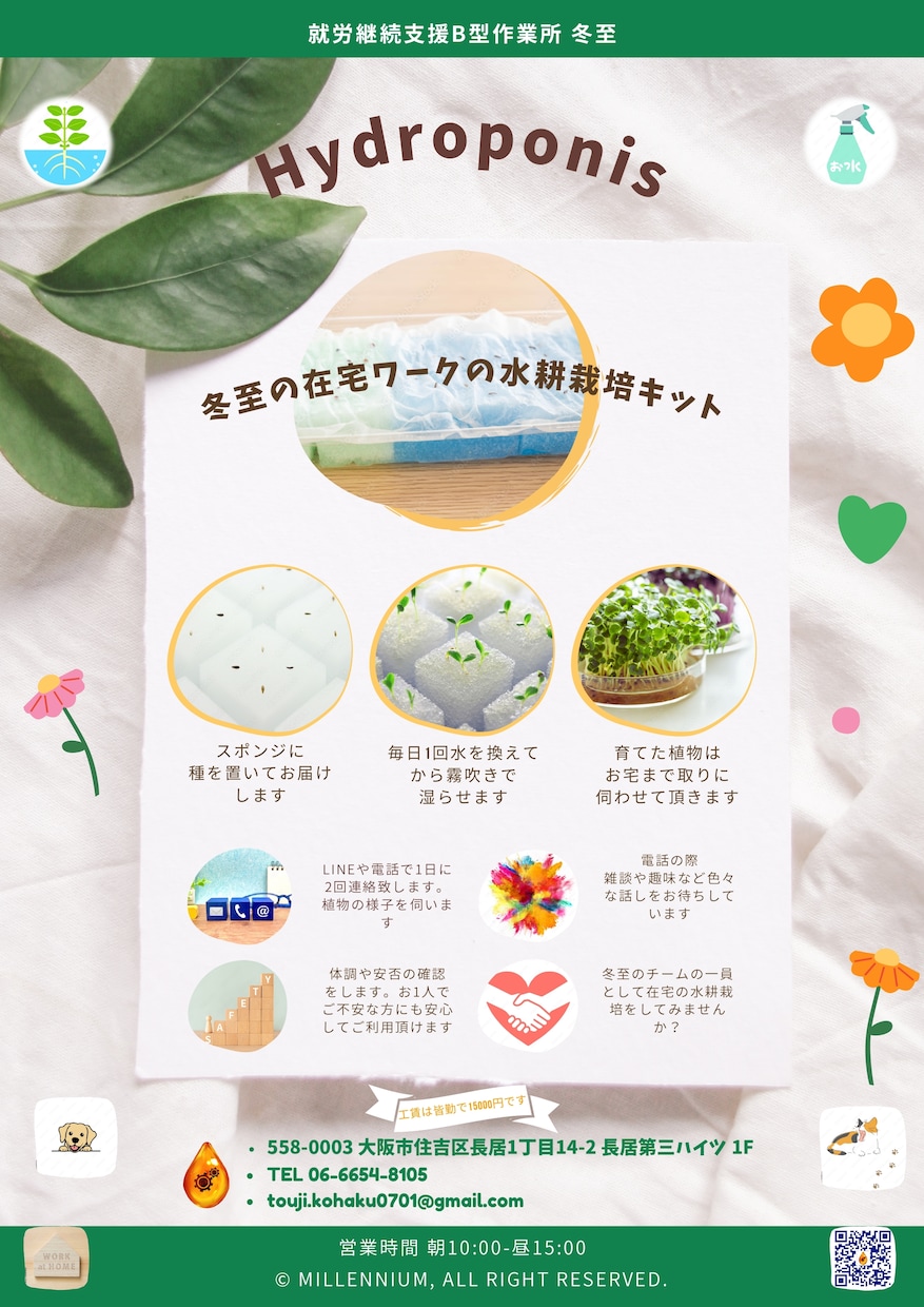 格安でチラシ製作致します 初心者です 4000円の格安で10日納期します。 イメージ2