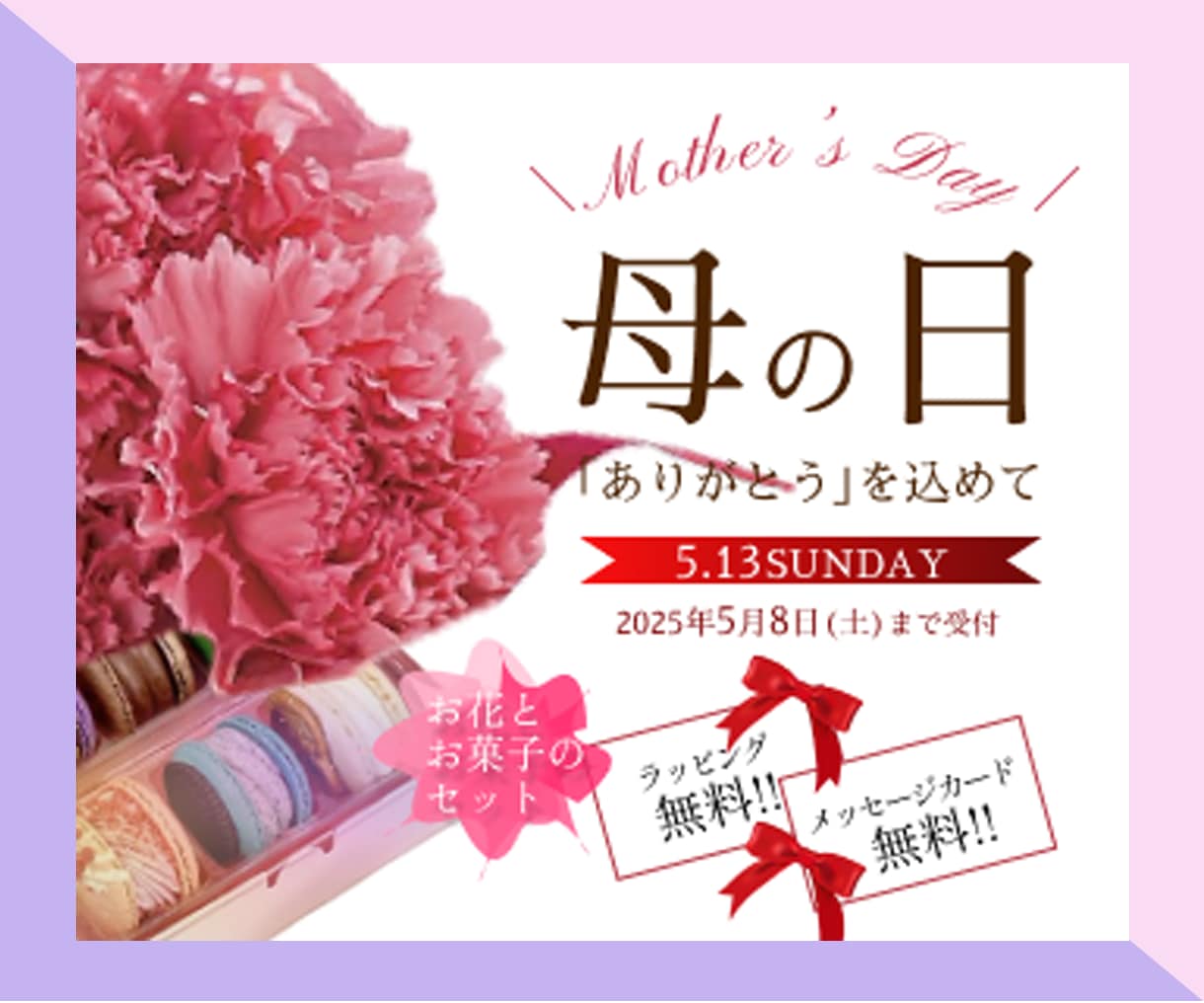 2,500円！修正無制限！バナー制作します 「伝えたいことが伝わるバナー」丁寧ヒアリングで制作します！ イメージ2
