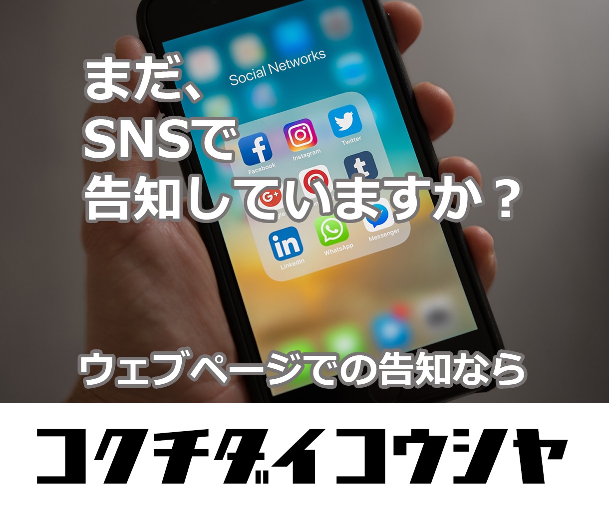 告知用のウェブページの作成・公開を代行します イベントやセールなどをウェブページで告知しませんか？ イメージ1