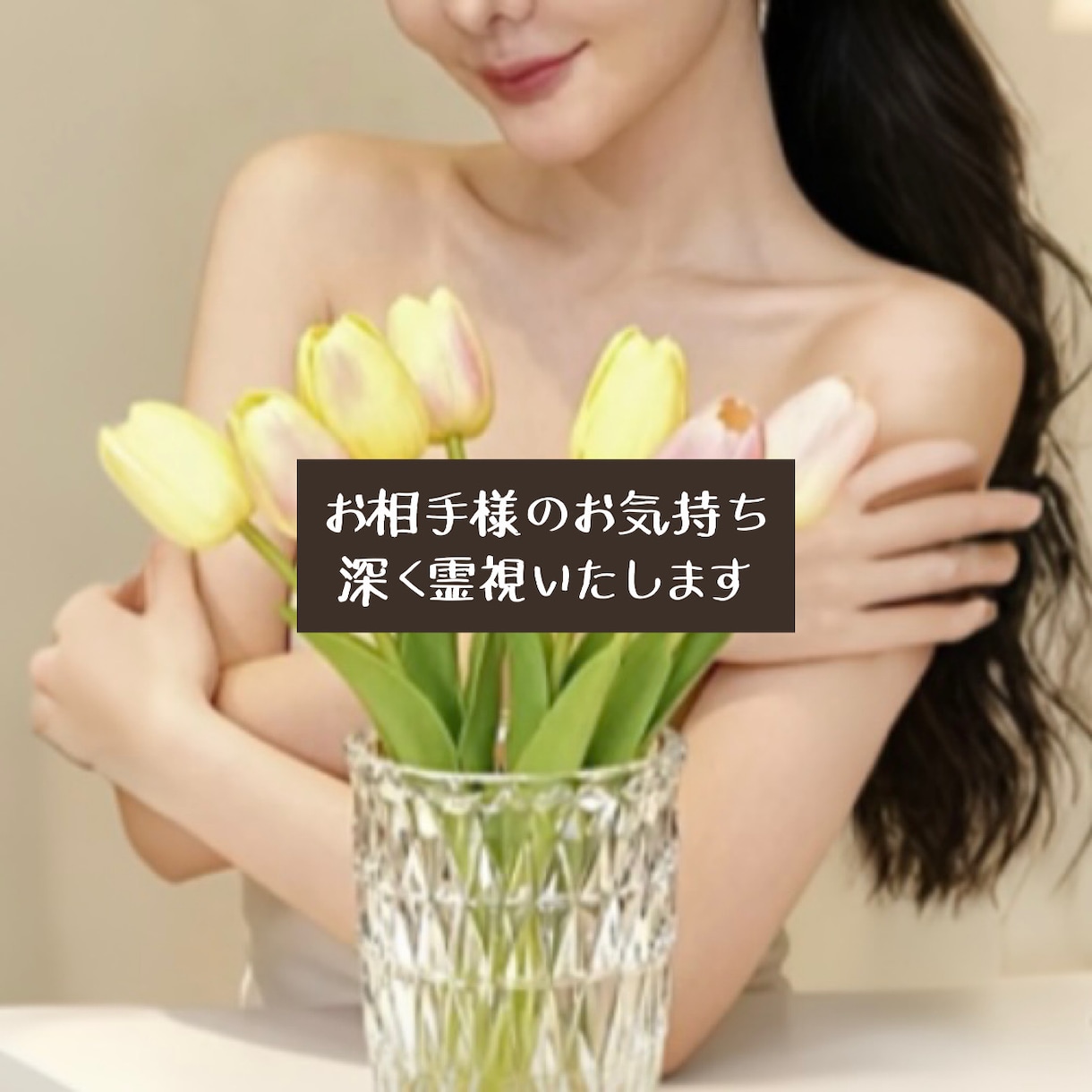 霊視で導きます 質問２つまで可能です！サクッと霊視！ イメージ1