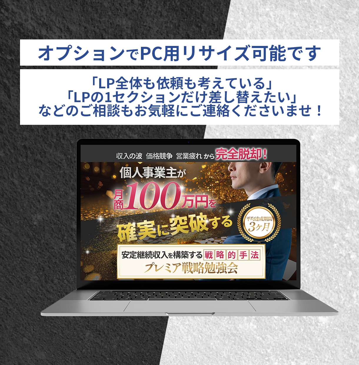 男性特化のLPFVを制作します シンプル×明確に届けたい情報を届ける　スマホファーストビュー イメージ3