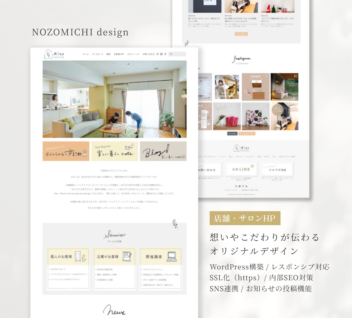 自分で更新できる高品質なホームページを作ります 集客に繋がるオリジナルデザインのワードプレス！SEO対策も イメージ2