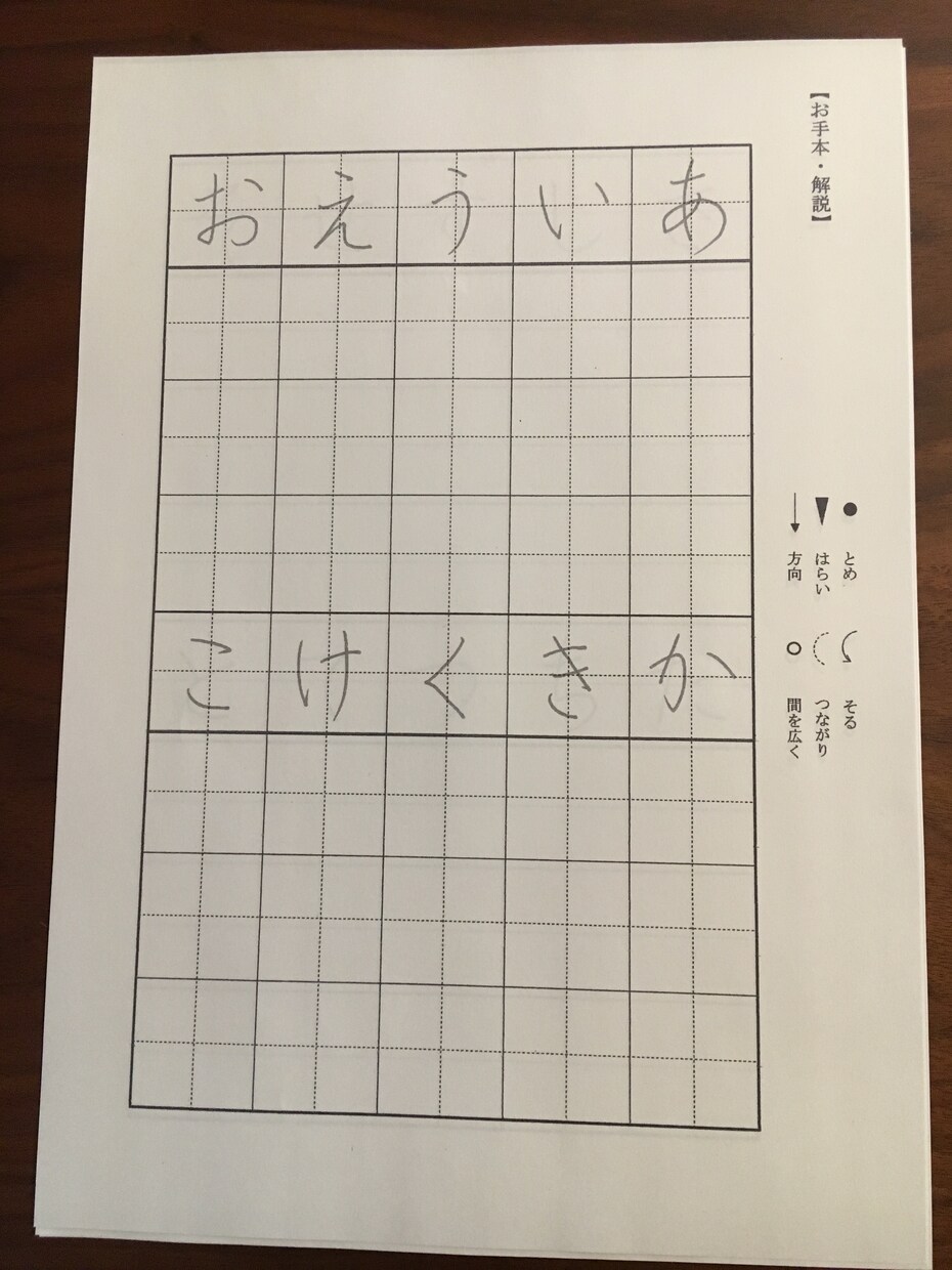 大人のペン字学習教材をご提供いたします 癖のないお手本で美文字を目指そう。 イメージ4