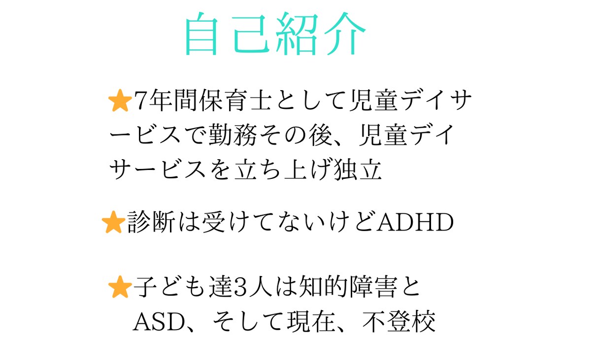 子どもの不登校に将来が不安、一緒に解決します まずは無料相談！！メッセージからどうぞ イメージ2