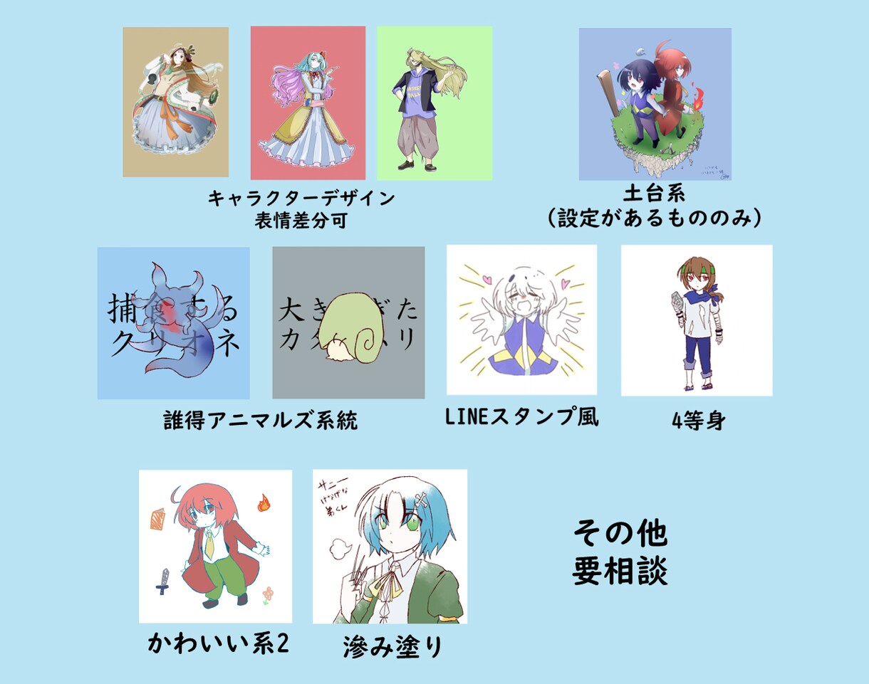イラスト制作をします アニメ系、ほのぼの系、その他イラスト、描くよ！ イメージ1