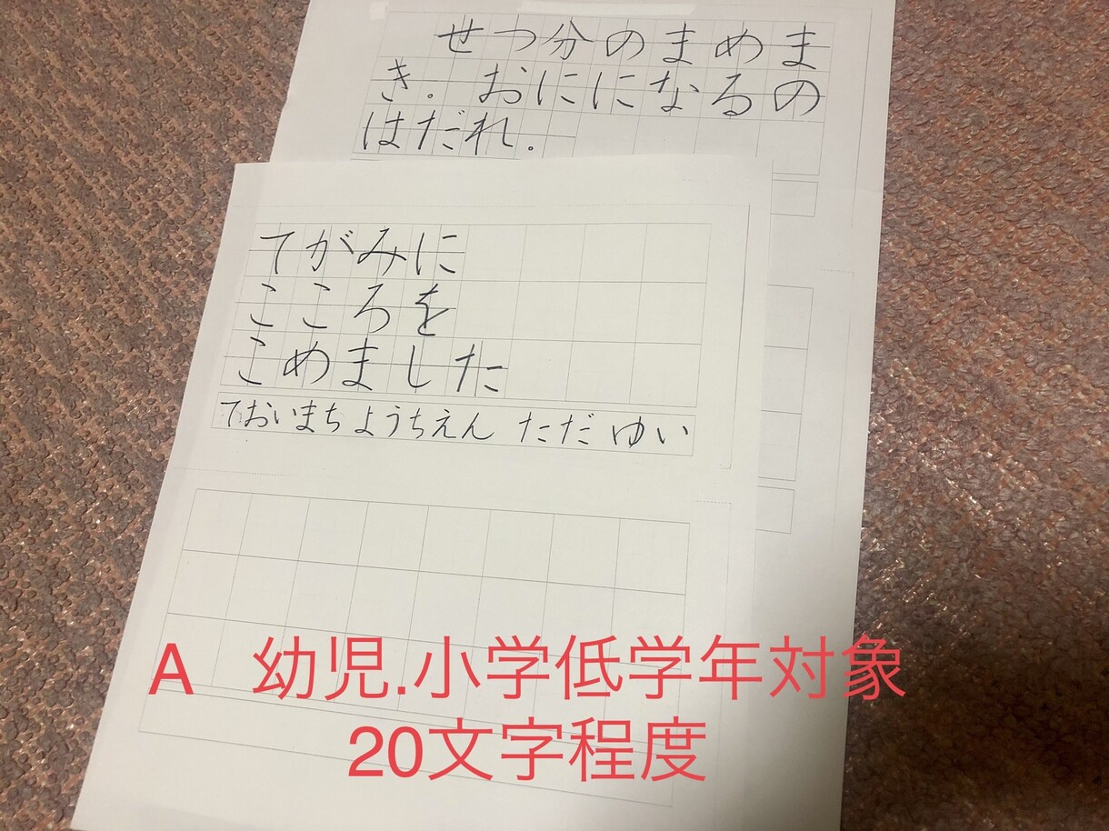 硬筆ペン習字のお手本を作成します 書きたい文字や文章を、楷書で、ご自宅で練習ができます！ イメージ1