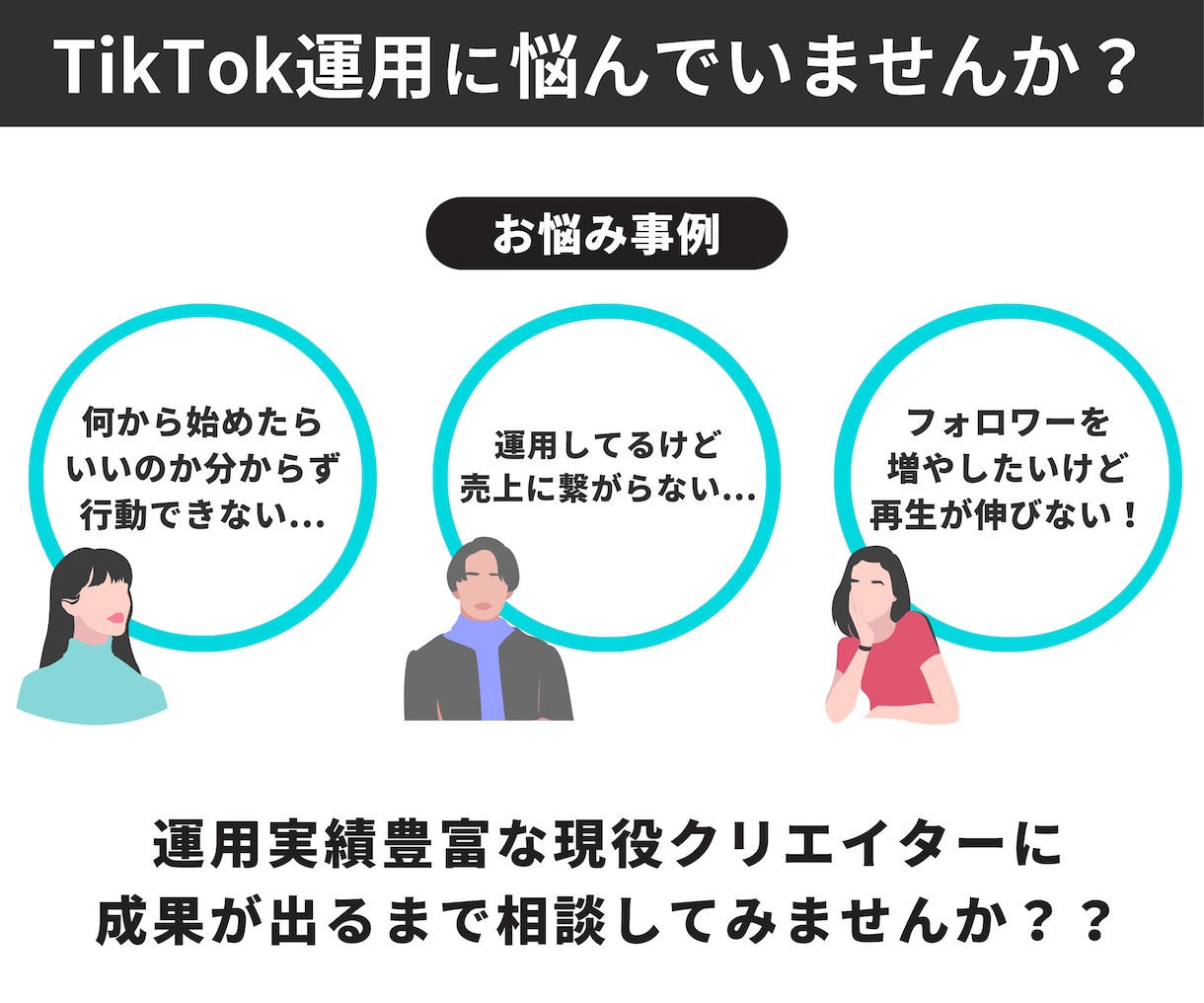 1ヶ月間TikTok運用のコンサルティングをします 個人様・法人様の運用/コンサル実績多数あり イメージ2