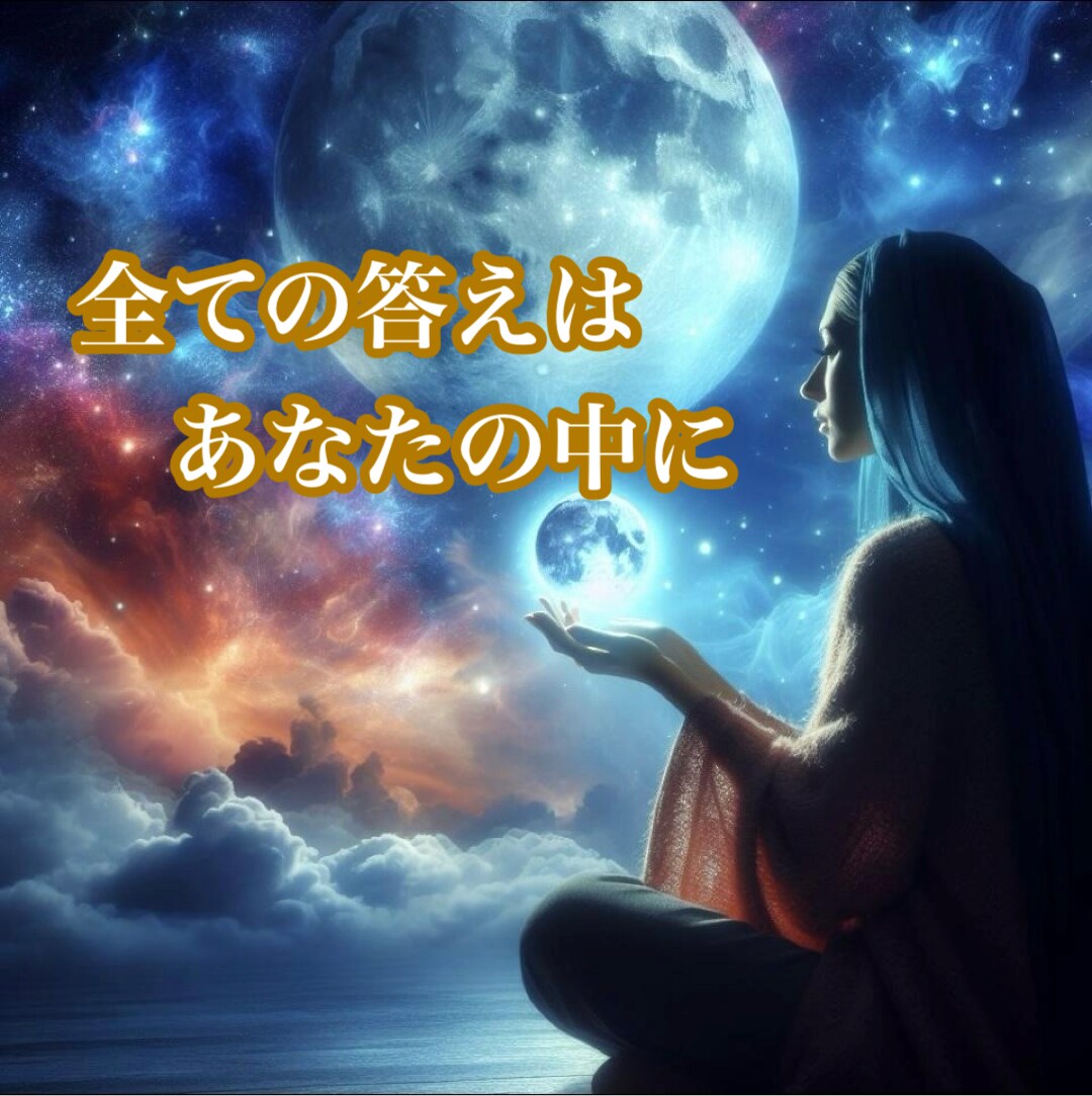 潜在意識と繋がり行動への後押しを受け取れます 目に見えない潜在意識からの答えを聞き行動へ移すツール イメージ1