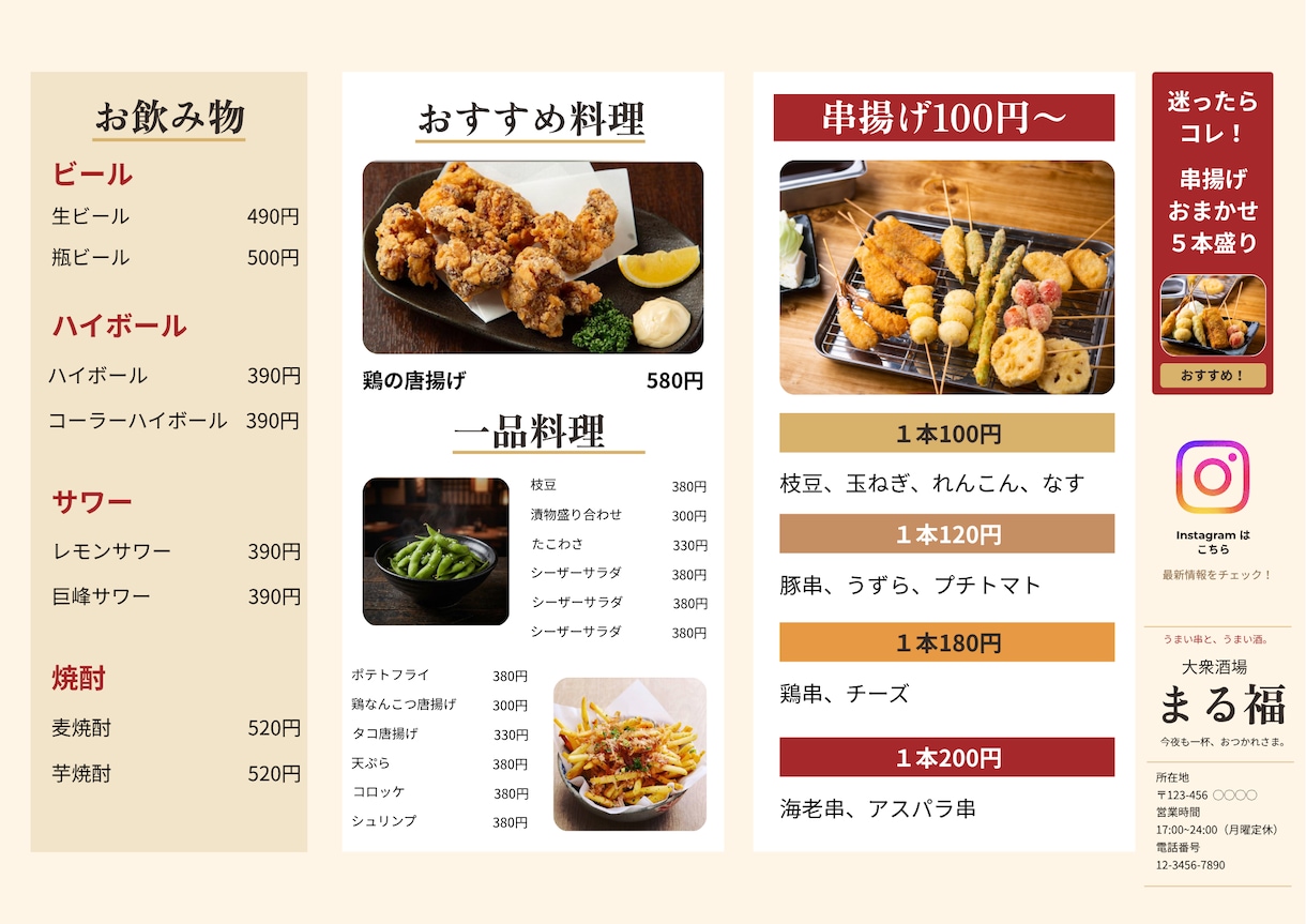 飲食店のメニュー表をおしゃれにデザインします カフェ・居酒屋などお店の魅力が伝わるメニュー表を制作 イメージ2