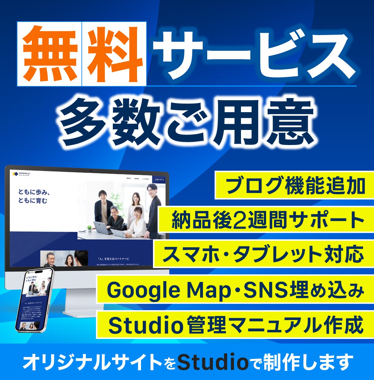 studioで幸せを届けるHP・LPを制作します はじめての方大歓迎！アフターサポート付き イメージ2
