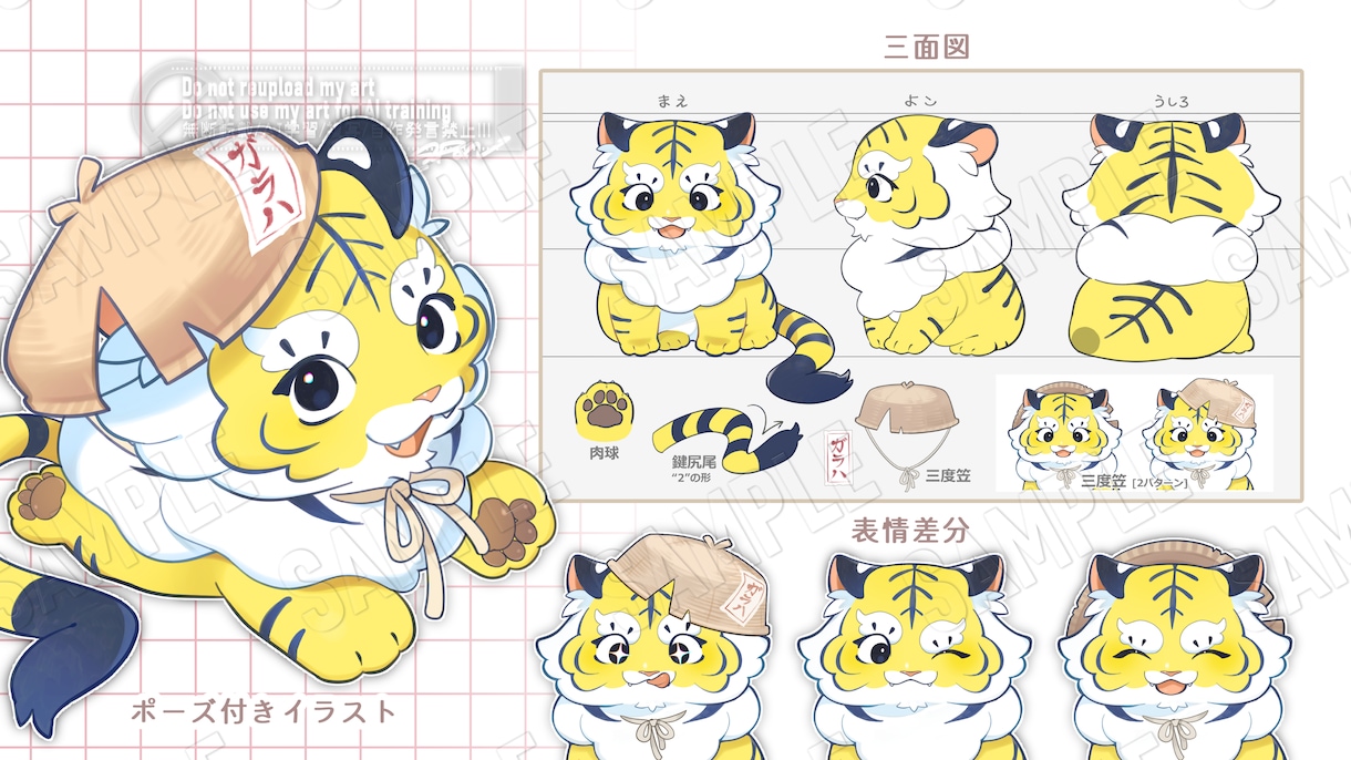マスコットや動物・ペットのイラストを描きます にじさんじ実績あり！パキッと見栄えのあるキャラを描きます！ イメージ2