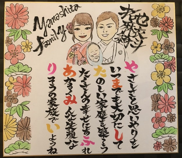 新郎新婦の似顔絵や名前ポエムをかきます ウェルカムボードや贈り物に最適な色紙を制作します★ イメージ5