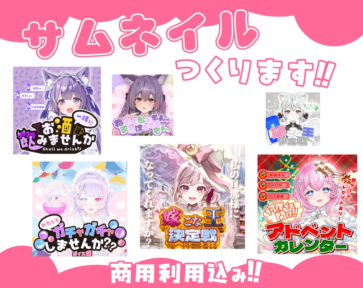 IRIAM用のサムネイル作ります ポップでかわいいIRIAMサムネイル！ イメージ1