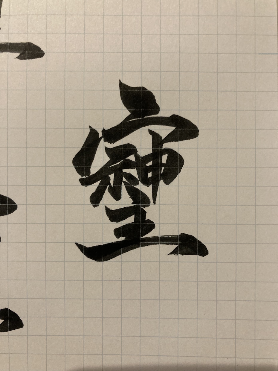 商用利用と著作権譲渡込の掲示物等代筆致します 子供に字を教えています。ペンや筆で気持ちを込めて書き上げます イメージ6