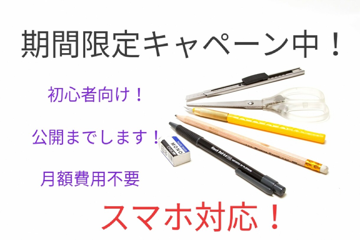 powerpointを本格ホームページにします 簡単！格安！3名様限定キャペーン中！スマホ対応！公開もします イメージ1