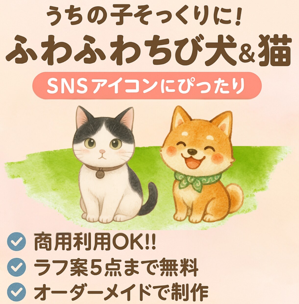 ほっこり癒やし系＊水彩ゆるかわキャラ描きます SNSを開くのが楽しみに♪ 心温まる、ゆるかわ水彩風アイコン イメージ1