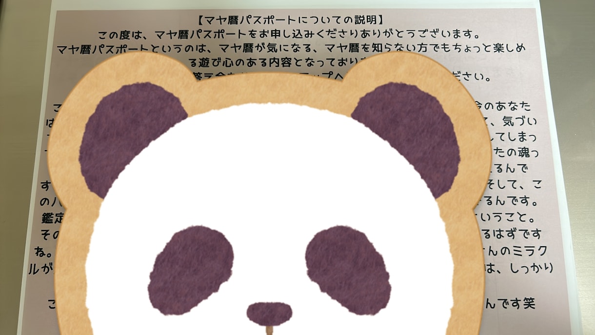 マヤ暦ダウジングオラクルカード霊視から読み解きます 身体、心、頭を整えるまゆみんの館　あなたの蕾が開花するとき イメージ1
