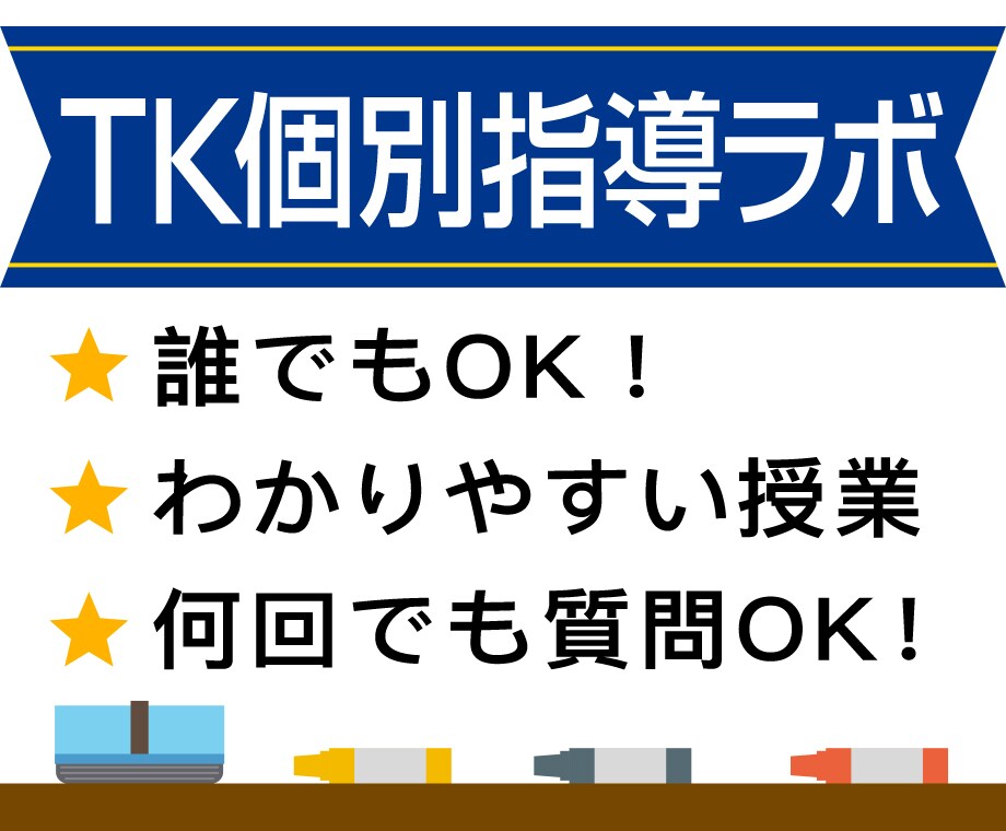 塾講師の皆様に授業のやり方をアドバイスします 3か月で点数が20点アップする授業のやり方を伝授します イメージ2