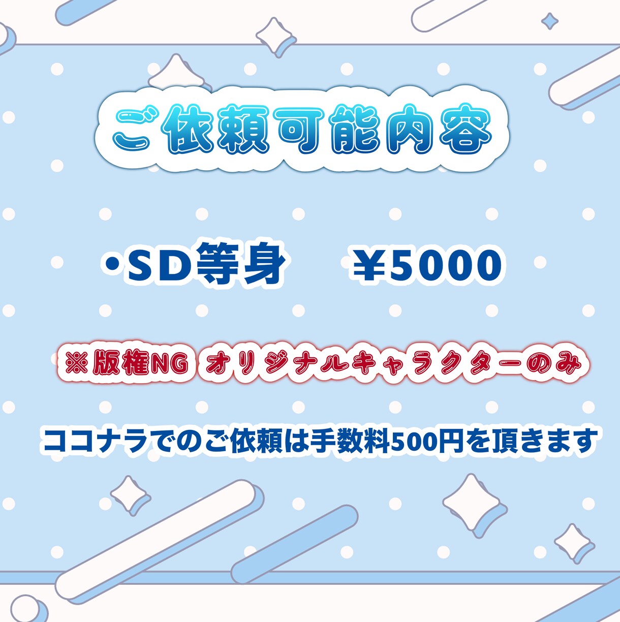 可愛いSDキャラクターをお描きします グッズや配信用等にご使用頂けます♪ イメージ2