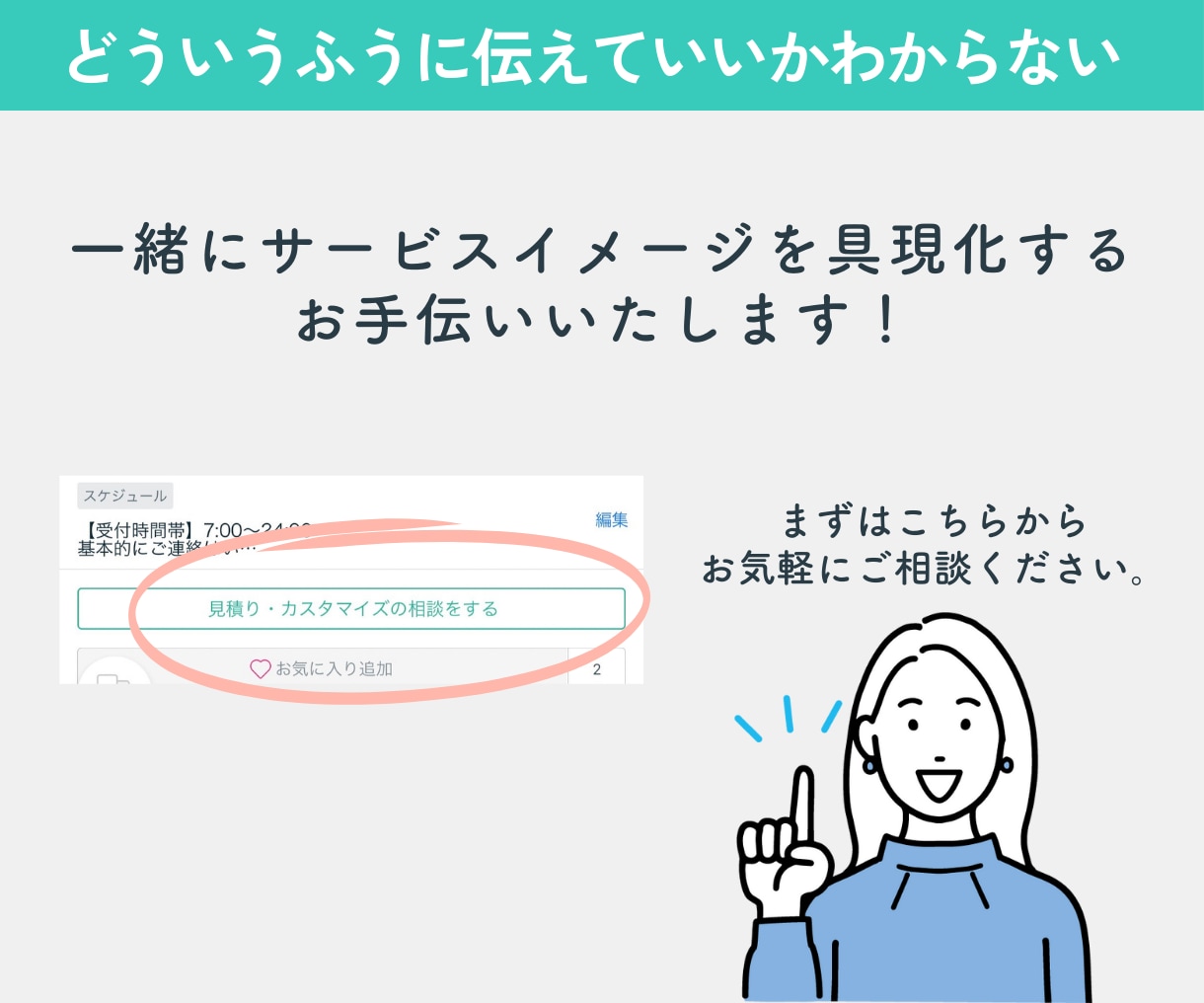 売るための構成でココナラ出品画像作成します 目立つでは差はつかない｜セールスライティングに基づく画像構成 イメージ5