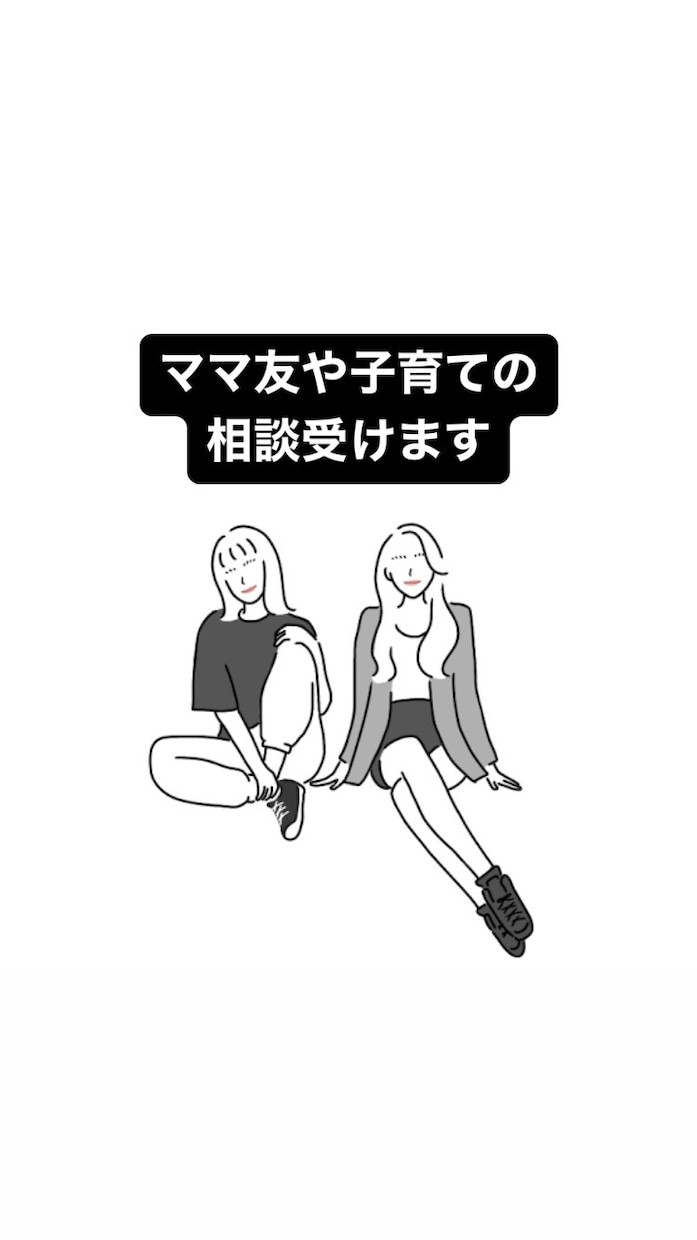妊娠中や産後の心配がある方おはなしききます 2歳差姉妹ママが出産や産後の悩みをおききします イメージ1