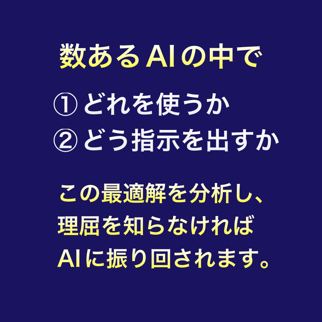 AIリライトの最前線による記事量産術を教えます 知ってるだけではもう古い。AIの選定と真の使いこなし方 イメージ4
