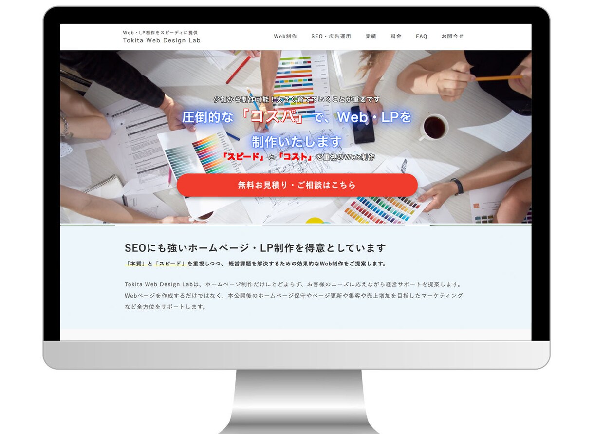 値下げ！ホームページ作成を低価格/高品質で作ります SEOや導線を意識したHPのご提供【スマホ対応込み】 イメージ3