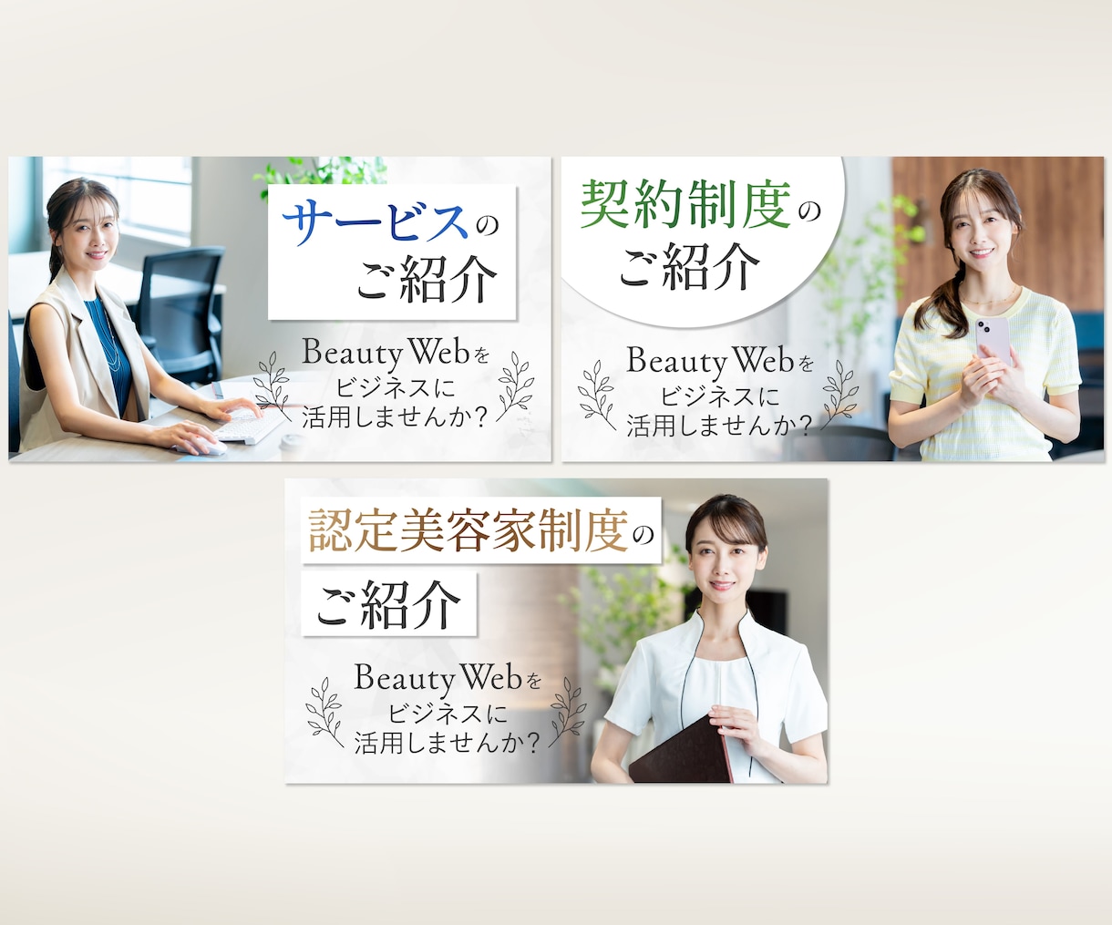 伝わるWeb画像を制作いたします バナー広告、ヘッダー、SNS画像、LINE画像など承ります！ イメージ10