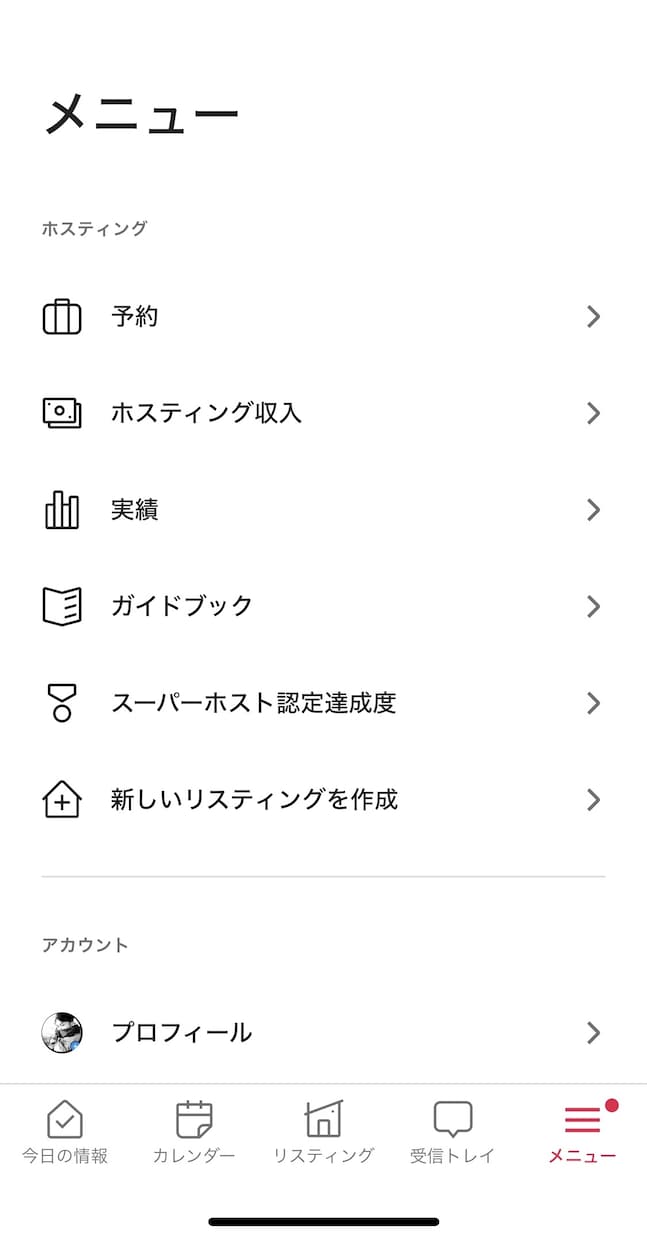 民泊開業相談承ります 物件・家具の選定からairbnbの運営方法までワンストップ！ イメージ5