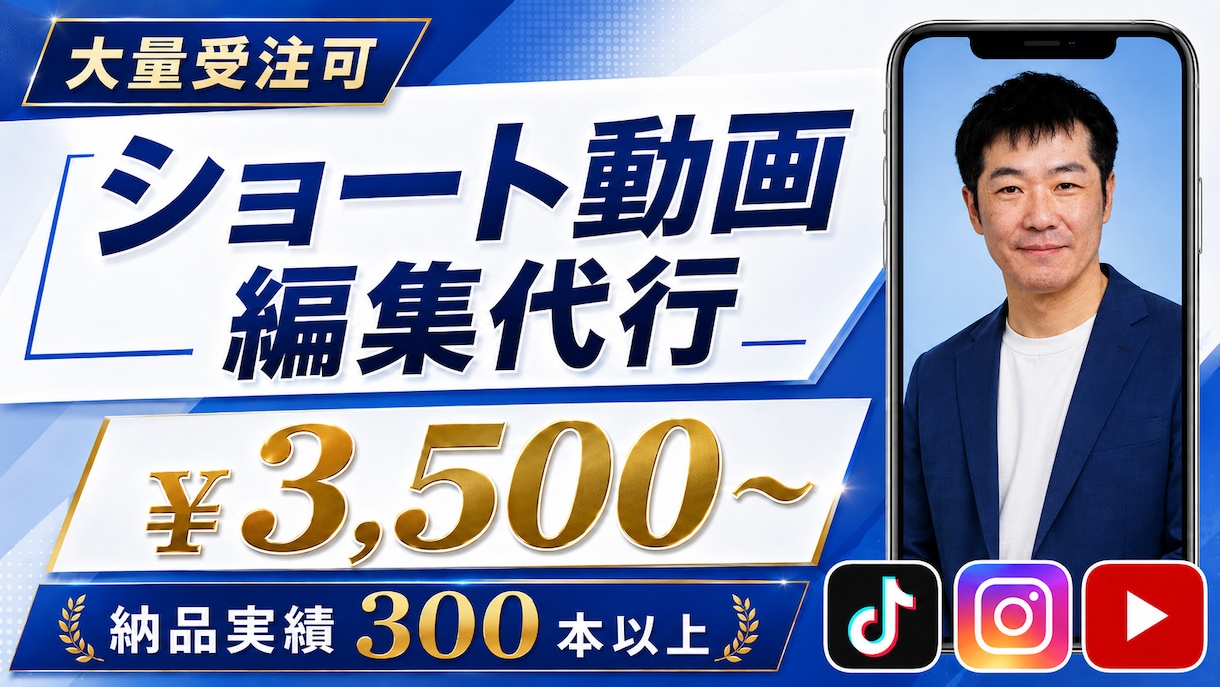 大量受注可！SNSショート動画編集します 視聴維持率を意識して伝わるショート動画に編集します イメージ1
