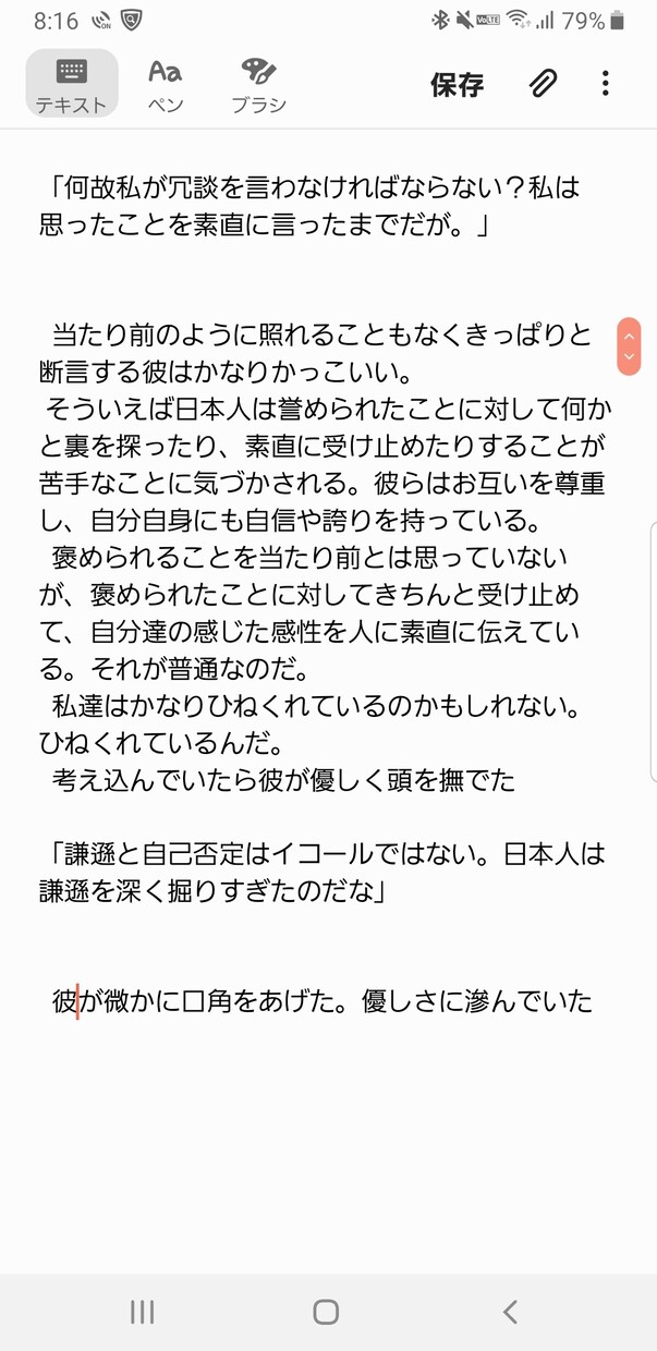 小説を書きます 長い文より短編なものが好きな方に！ イメージ1