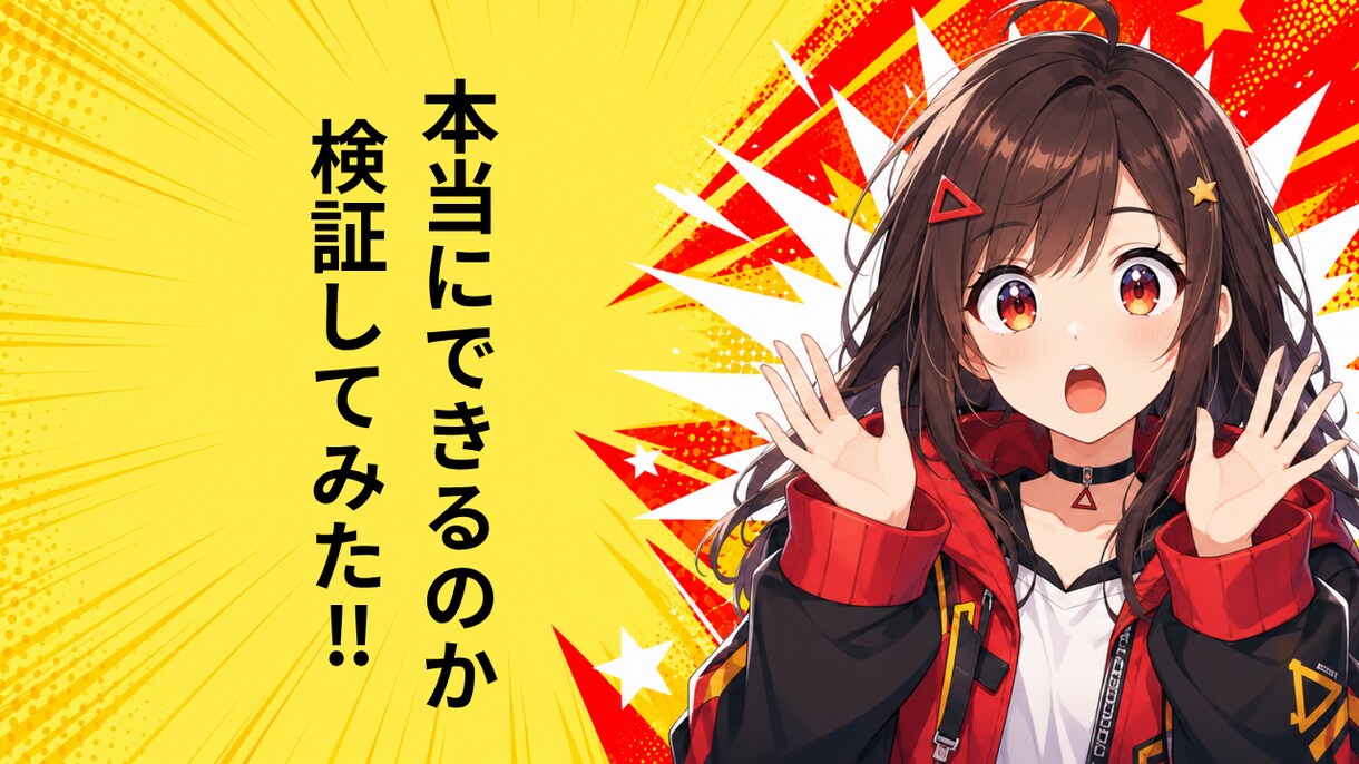 クリック率を意識したサムネイルの制作ます 配色と文字づかいで、思わずクリックされるサムネイル イメージ2