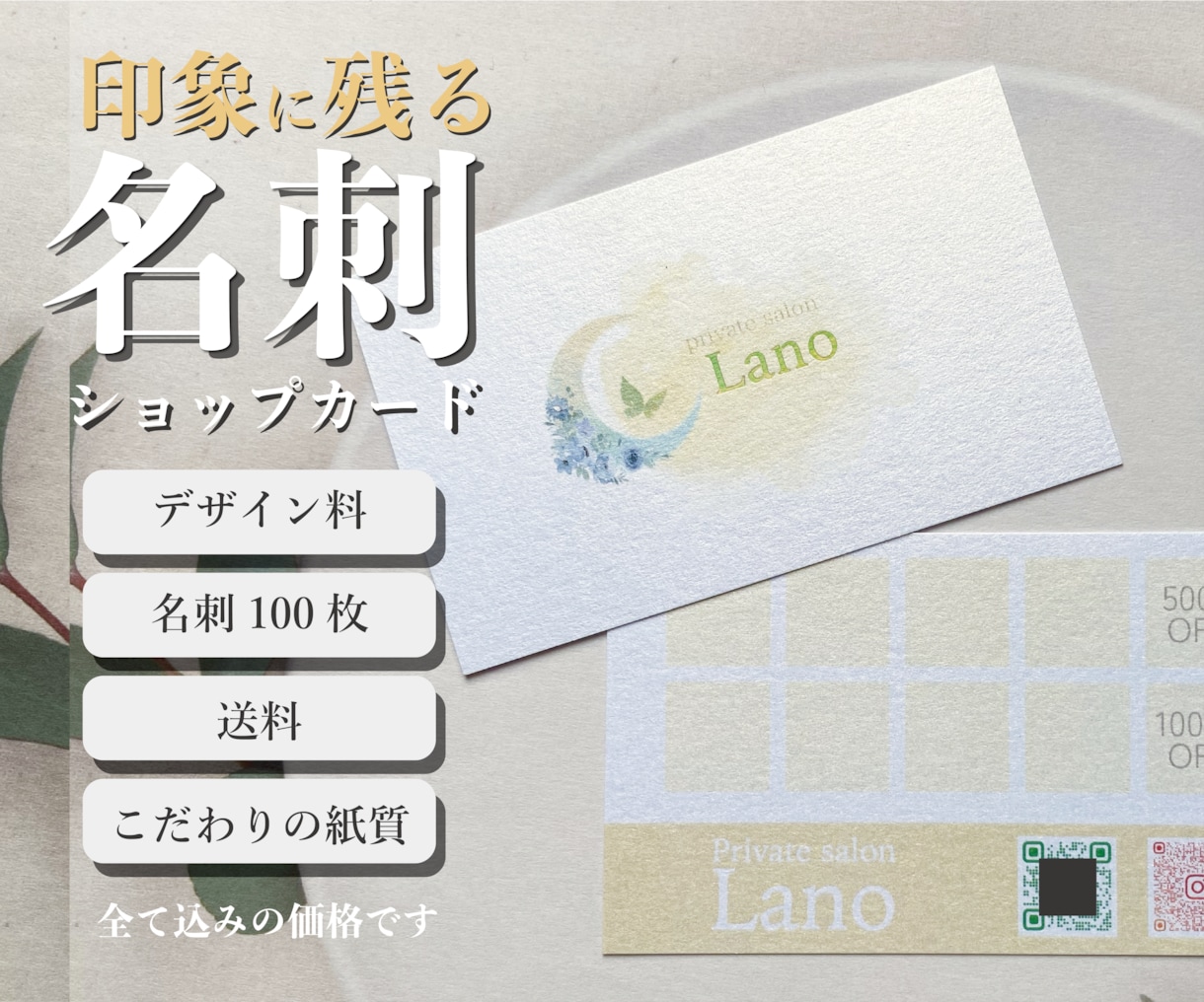 名刺で思いをカタチに！丁寧に作成します 印刷100枚配送込／納得いくまで修正可／ラフ3案付きで安心◎ イメージ2