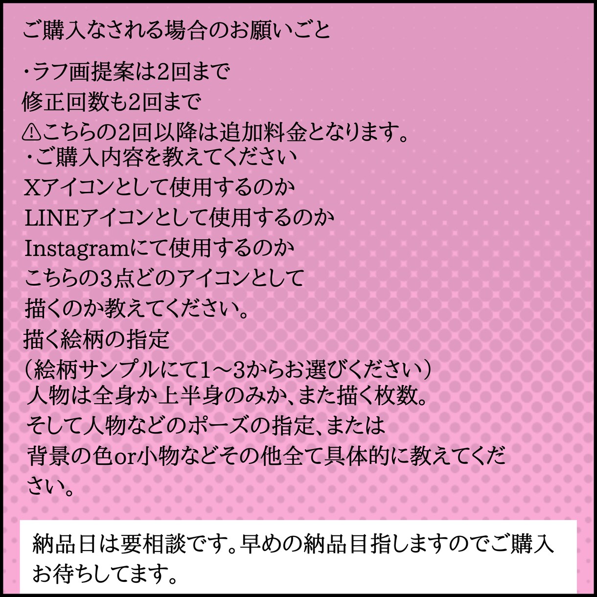 SNSアイコン描きます 貴方好みのアイコンイラストお届けします！ イメージ5