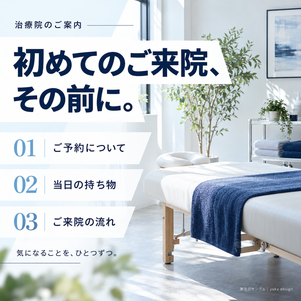 治療院・サロンのインスタ投稿を5枚作ります 情報を読みやすく整理。Canva編集データ付き イメージ4