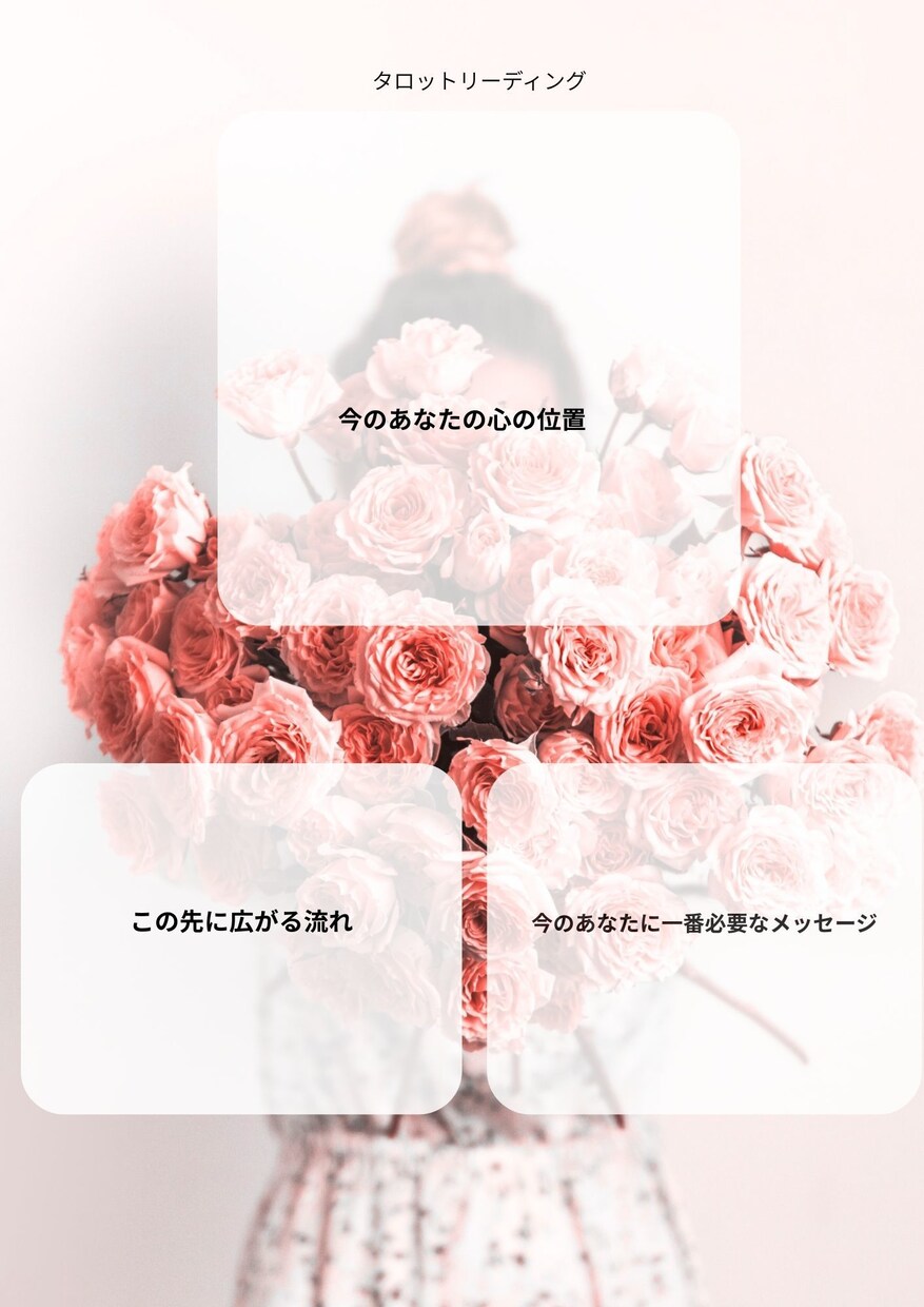 数秘×タロットであなたの本質と今の答えを届けます モヤモヤを整理し、心が軽くなるヒントをお届けします。 イメージ3