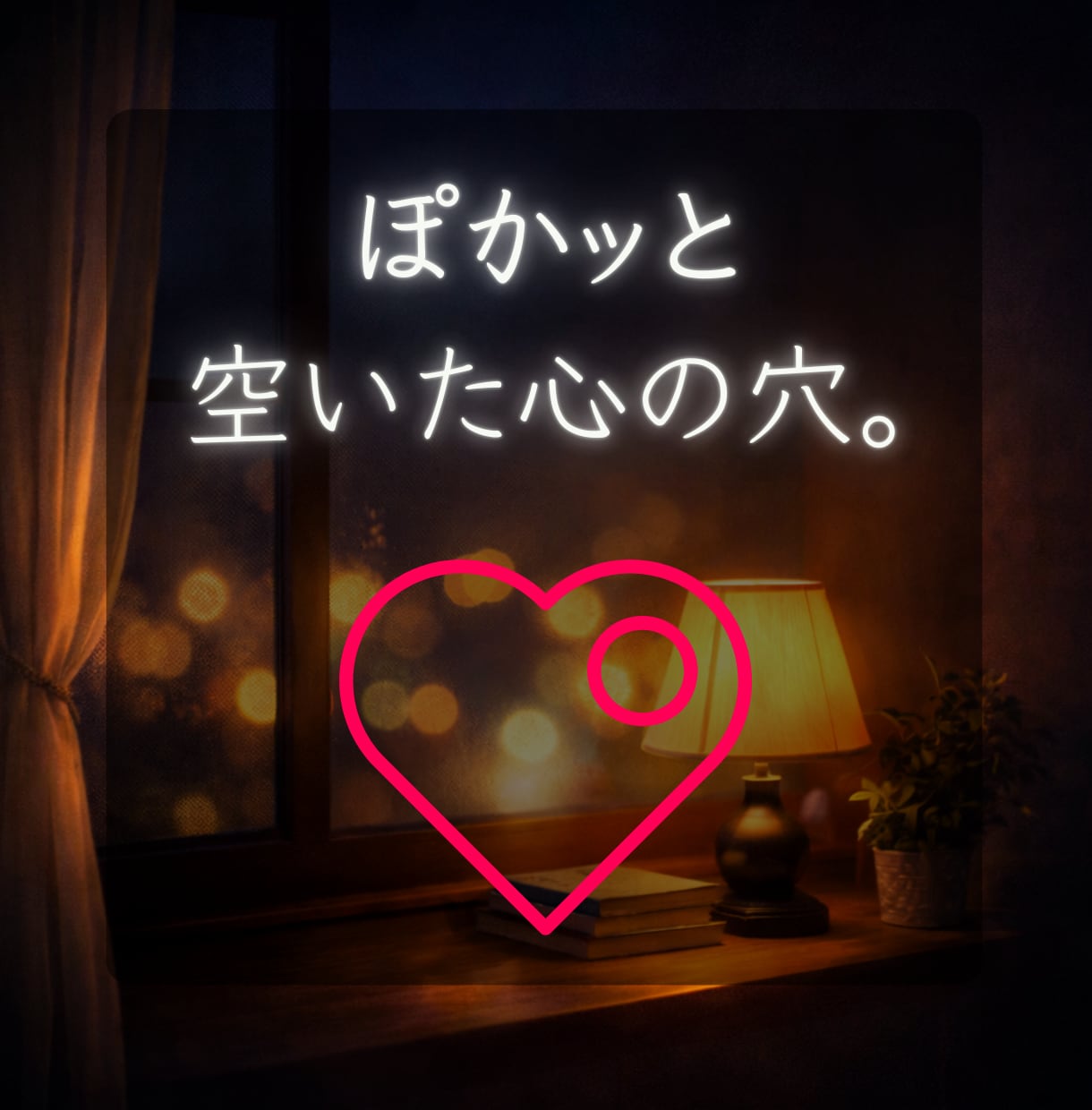 幼い頃に母親を亡くした経験あり。向き合い方教えます 不安｜悲しみ｜絶望｜そんな寝れない夜。一緒に寄り添います。 イメージ5