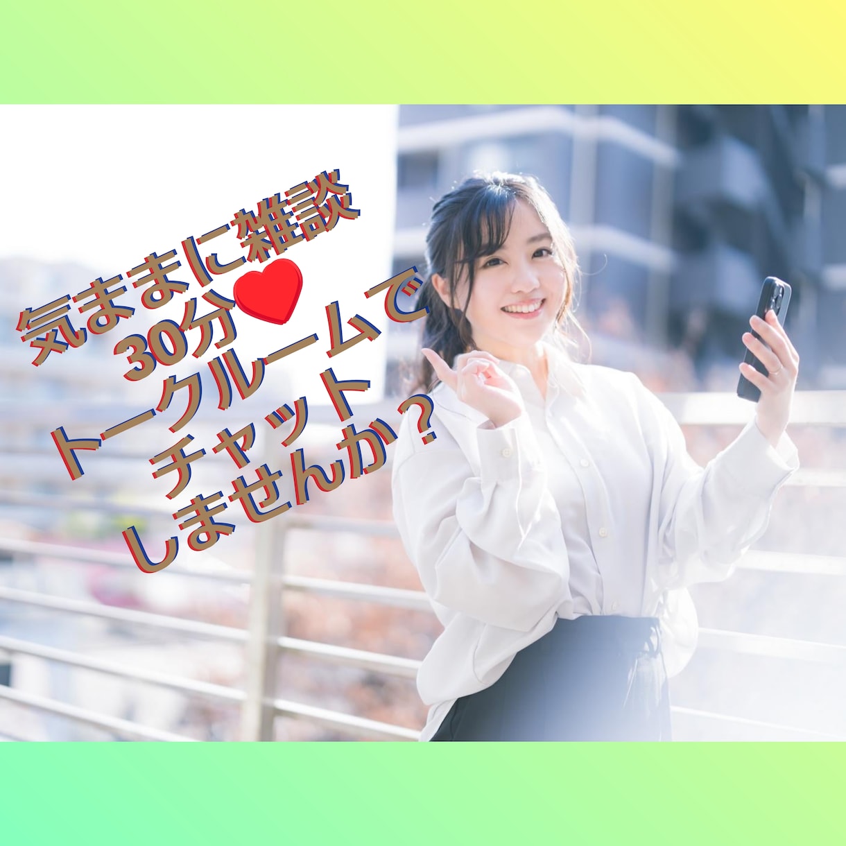 同じ空間☆一緒に過ごしませんか❣️私、お相手します 40代✨元ナース/難病/挫折/介護/思春期子育て/心理資格有 イメージ2